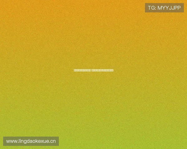 酷球体育客服电话是多少 如何快速联系客户服务获取帮助